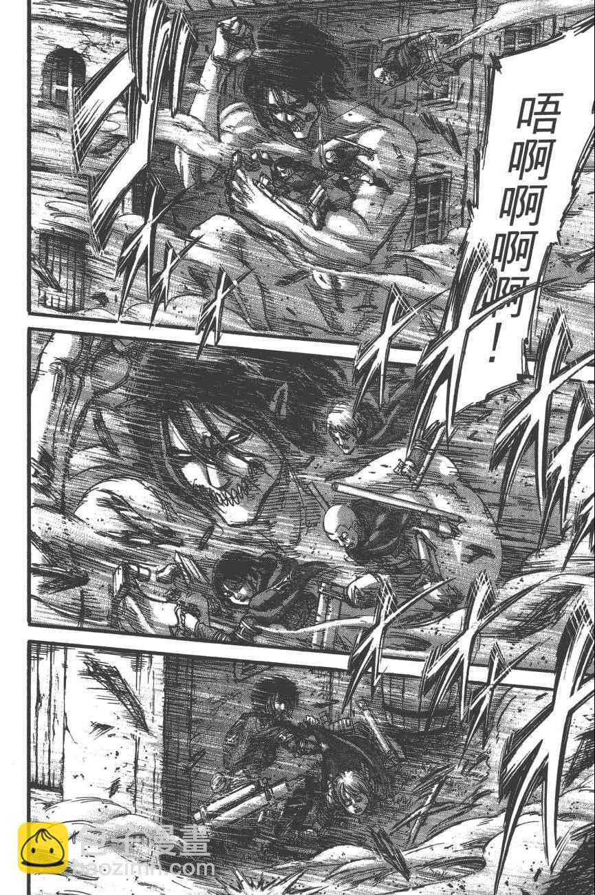 進擊的巨人 - 第19卷(4/4) - 7