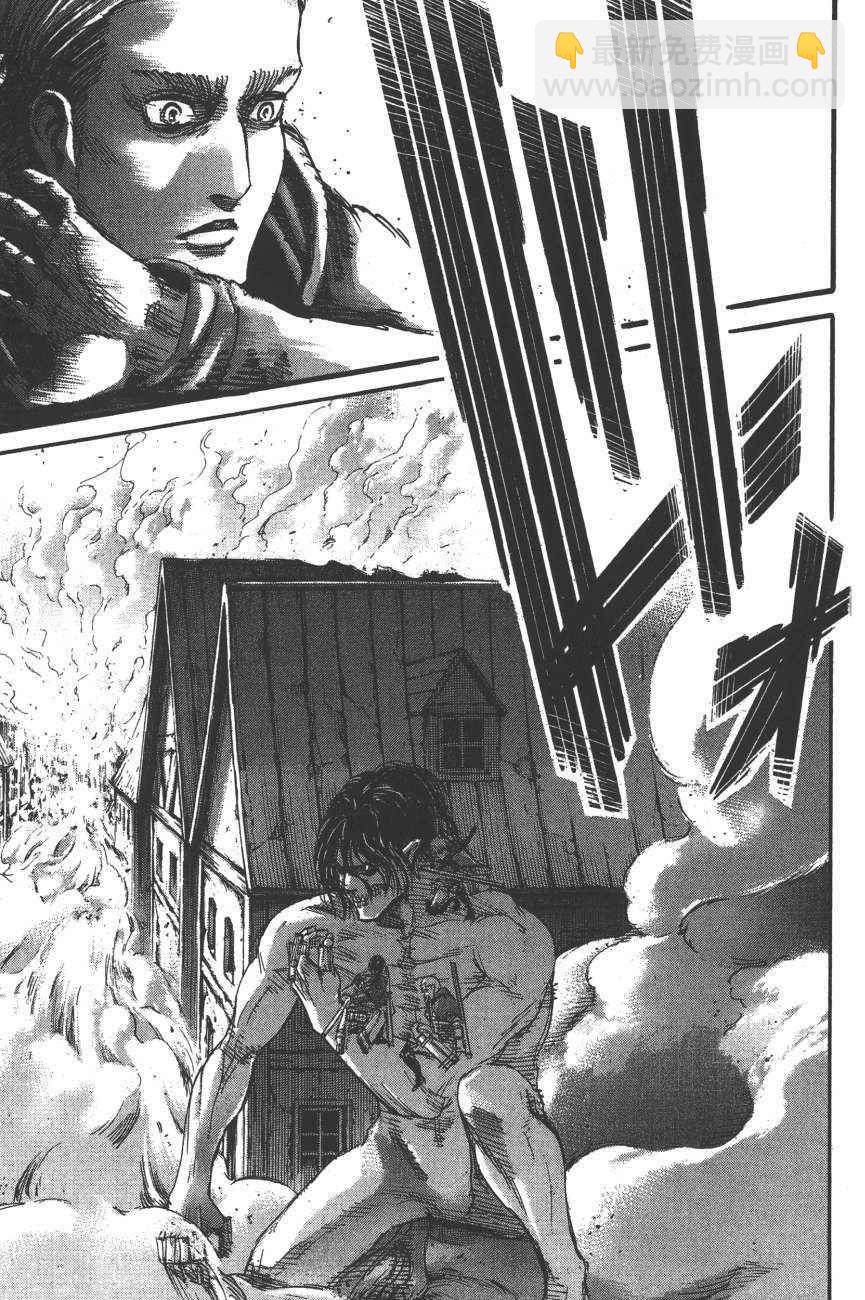 進擊的巨人 - 第19卷(4/4) - 2