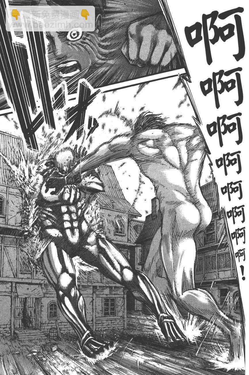 進擊的巨人 - 第19卷(2/4) - 6