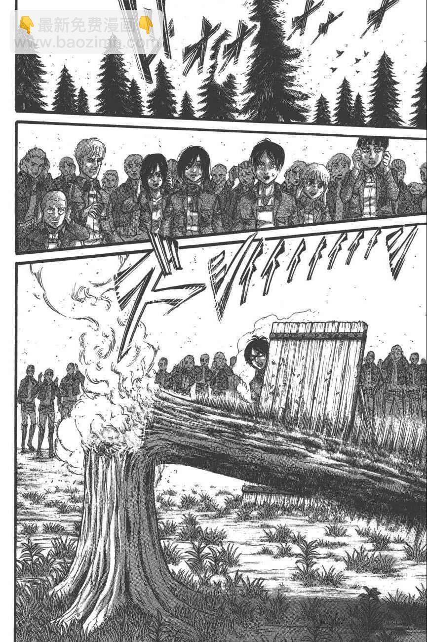 進擊的巨人 - 第19卷(2/4) - 3