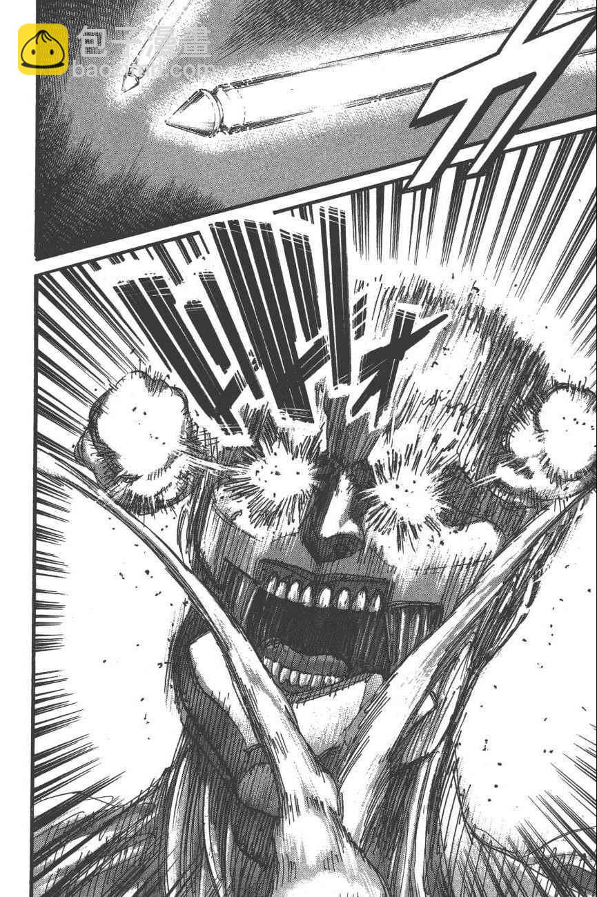 進擊的巨人 - 第19卷(2/4) - 3