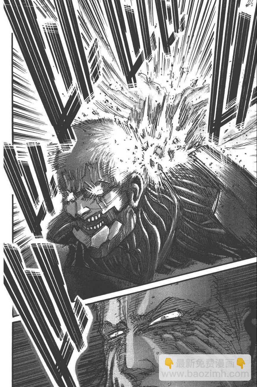 進擊的巨人 - 第19卷(2/4) - 1