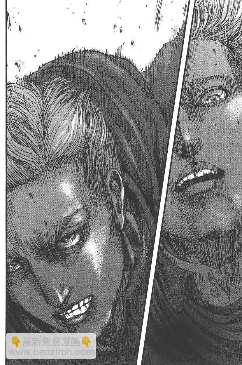 進擊的巨人 - 第20卷(3/4) - 7