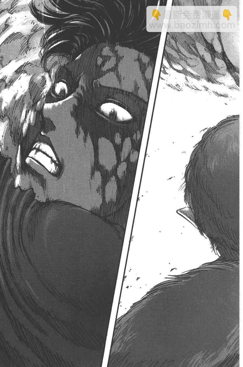 進擊的巨人 - 第20卷(3/4) - 6