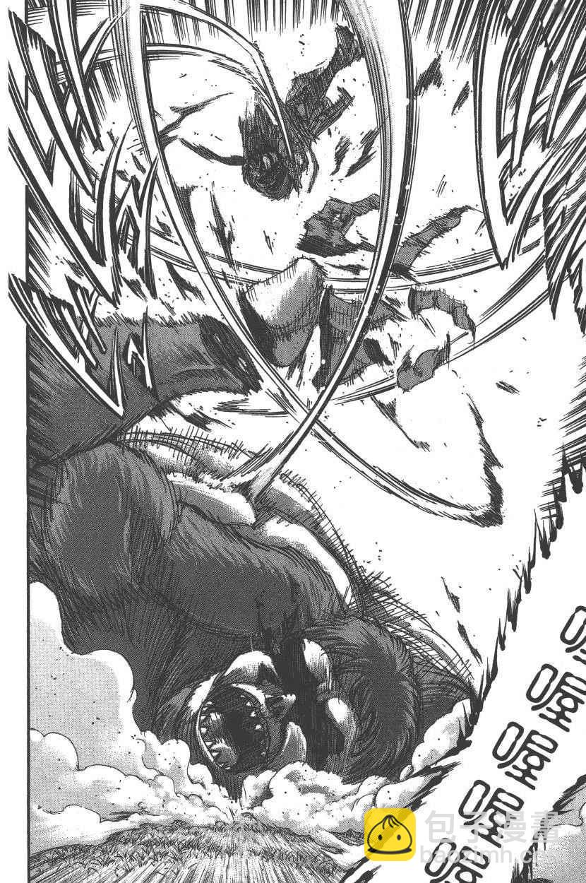 進擊的巨人 - 第20卷(3/4) - 5