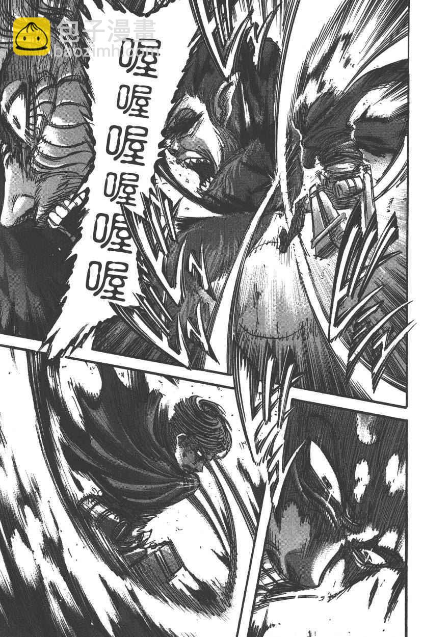 進擊的巨人 - 第20卷(3/4) - 6