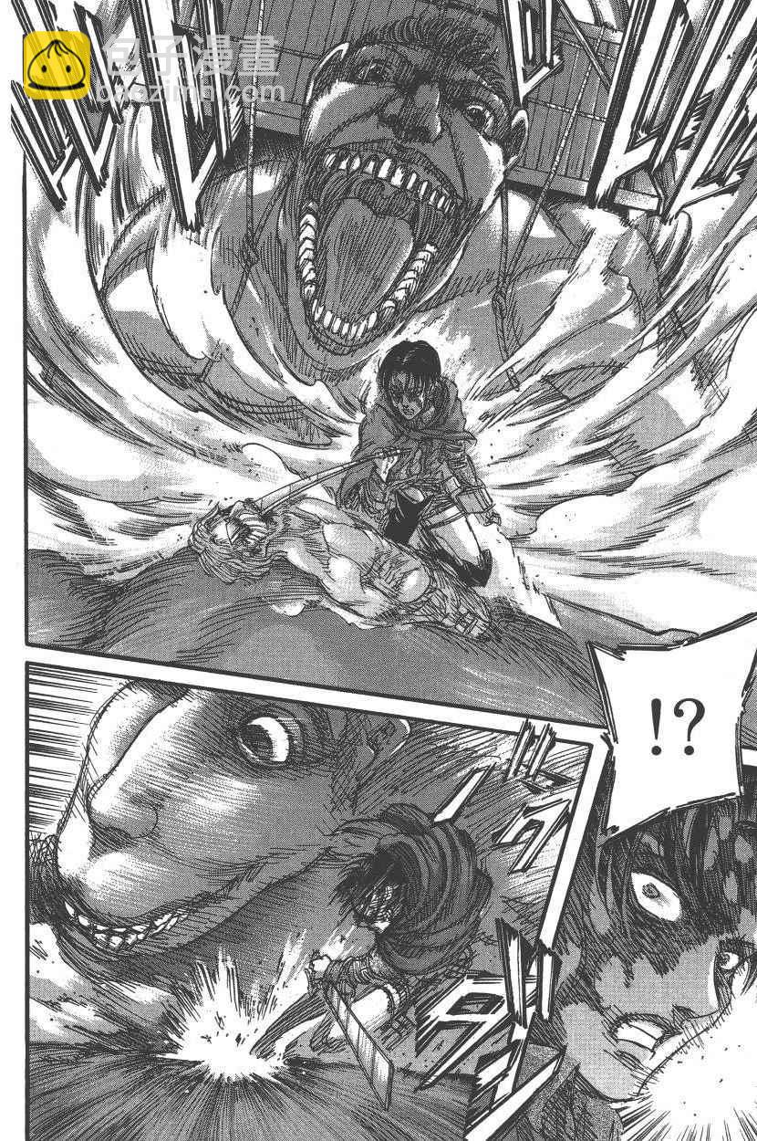 進擊的巨人 - 第20卷(3/4) - 3