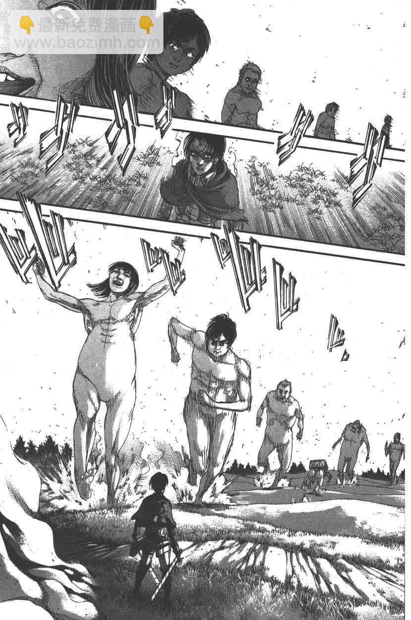 進擊的巨人 - 第20卷(3/4) - 6