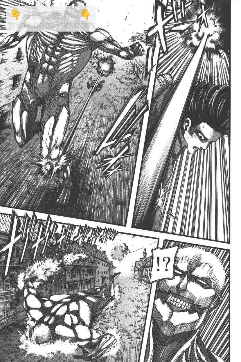 進擊的巨人 - 第20卷(4/4) - 8