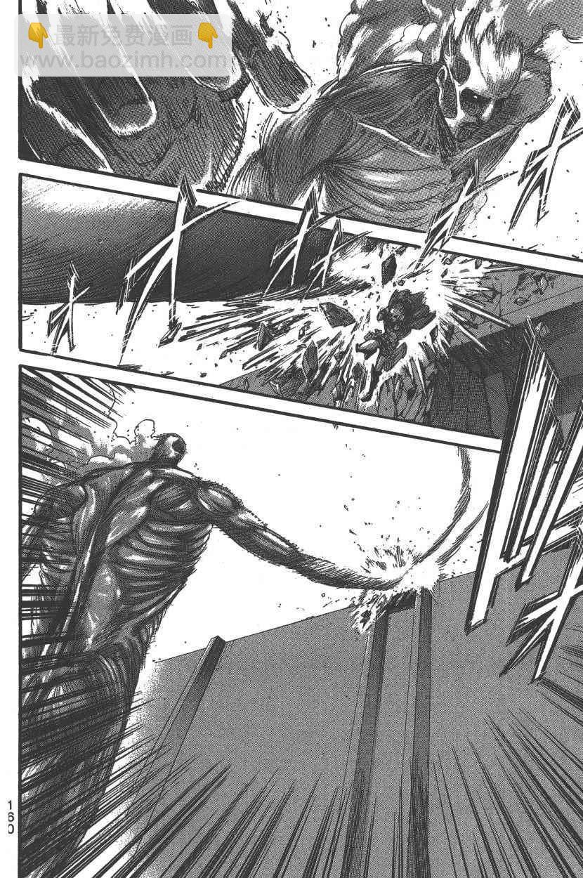 進擊的巨人 - 第20卷(4/4) - 3