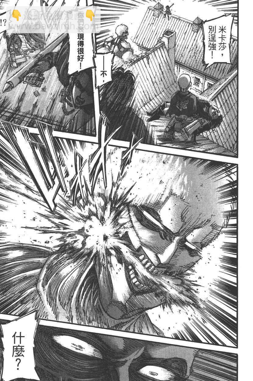 進擊的巨人 - 第20卷(4/4) - 2