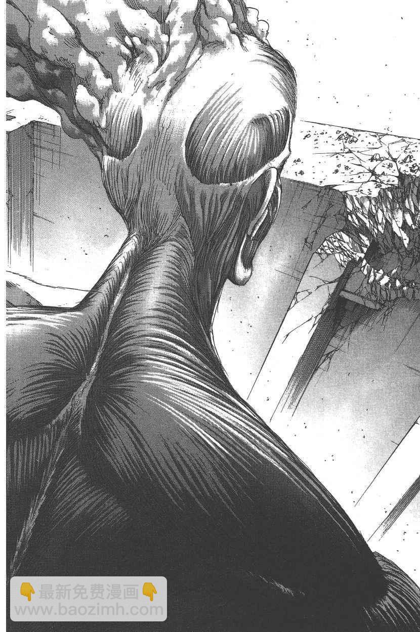 進擊的巨人 - 第20卷(4/4) - 1