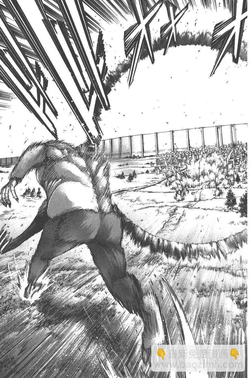 進擊的巨人 - 第20卷(1/4) - 6