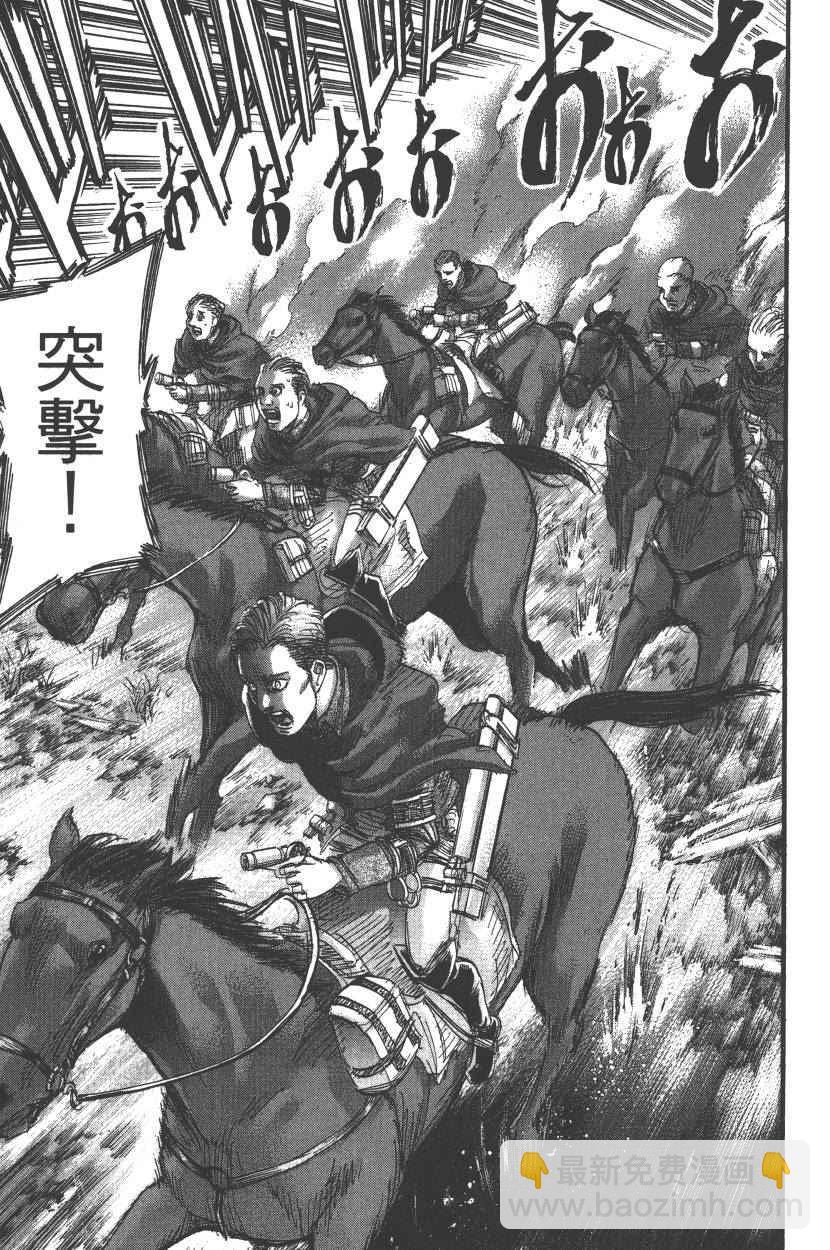 進擊的巨人 - 第20卷(2/4) - 6