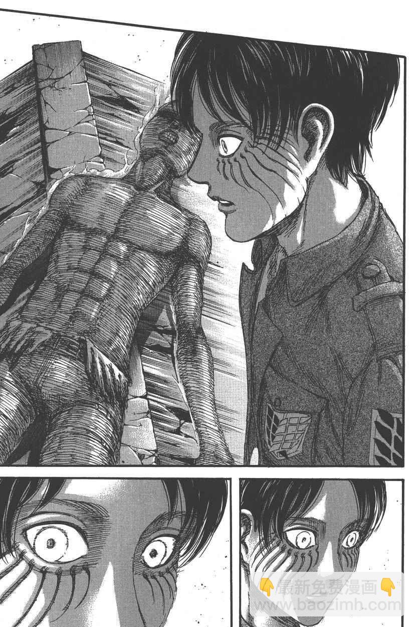 進擊的巨人 - 第21卷(1/4) - 4