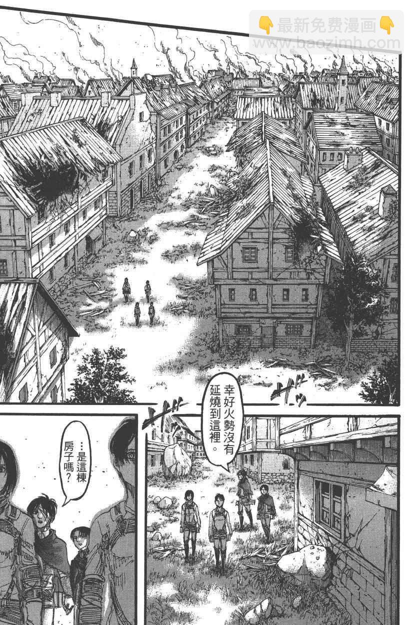 進擊的巨人 - 第21卷(3/4) - 8