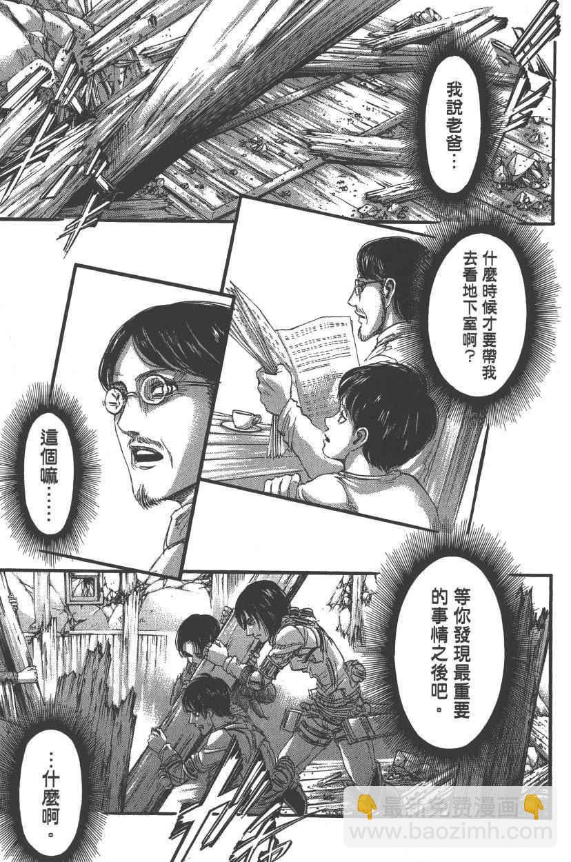 進擊的巨人 - 第21卷(3/4) - 4