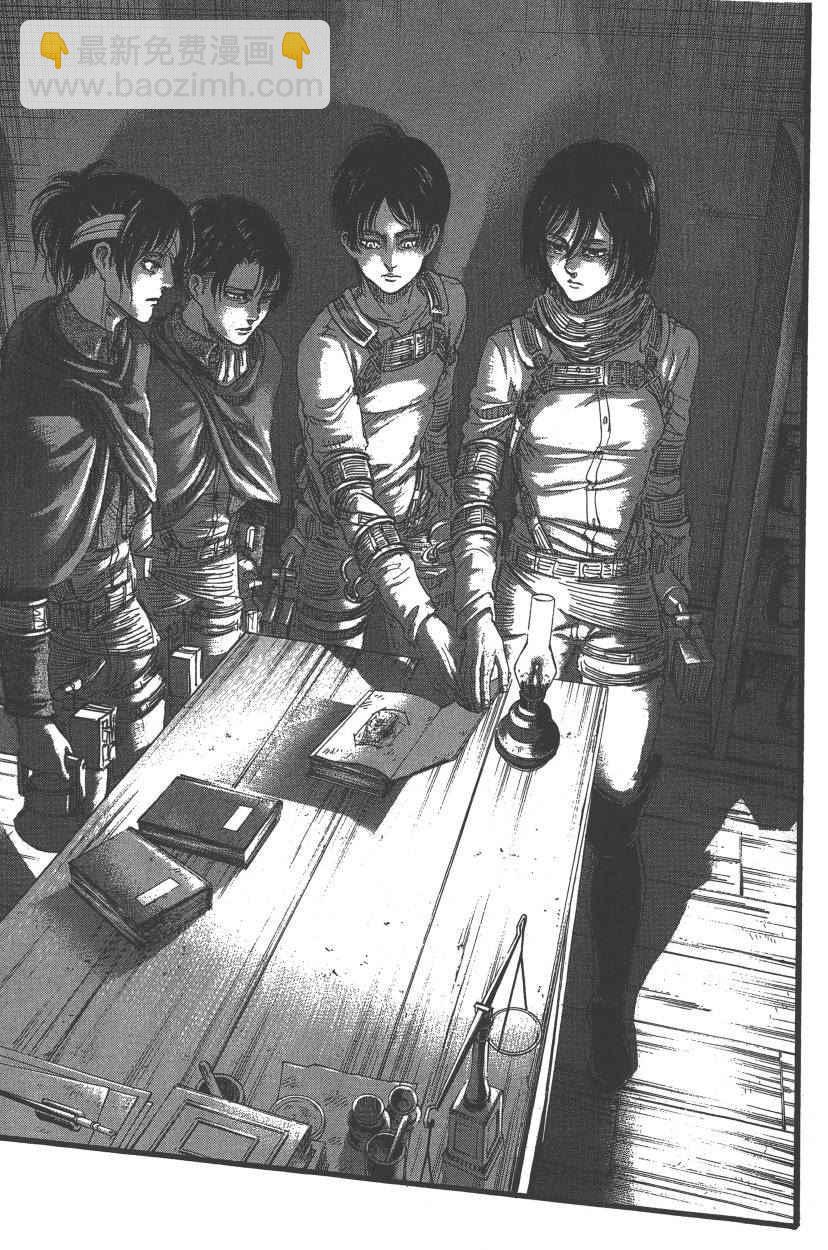 進擊的巨人 - 第21卷(3/4) - 4