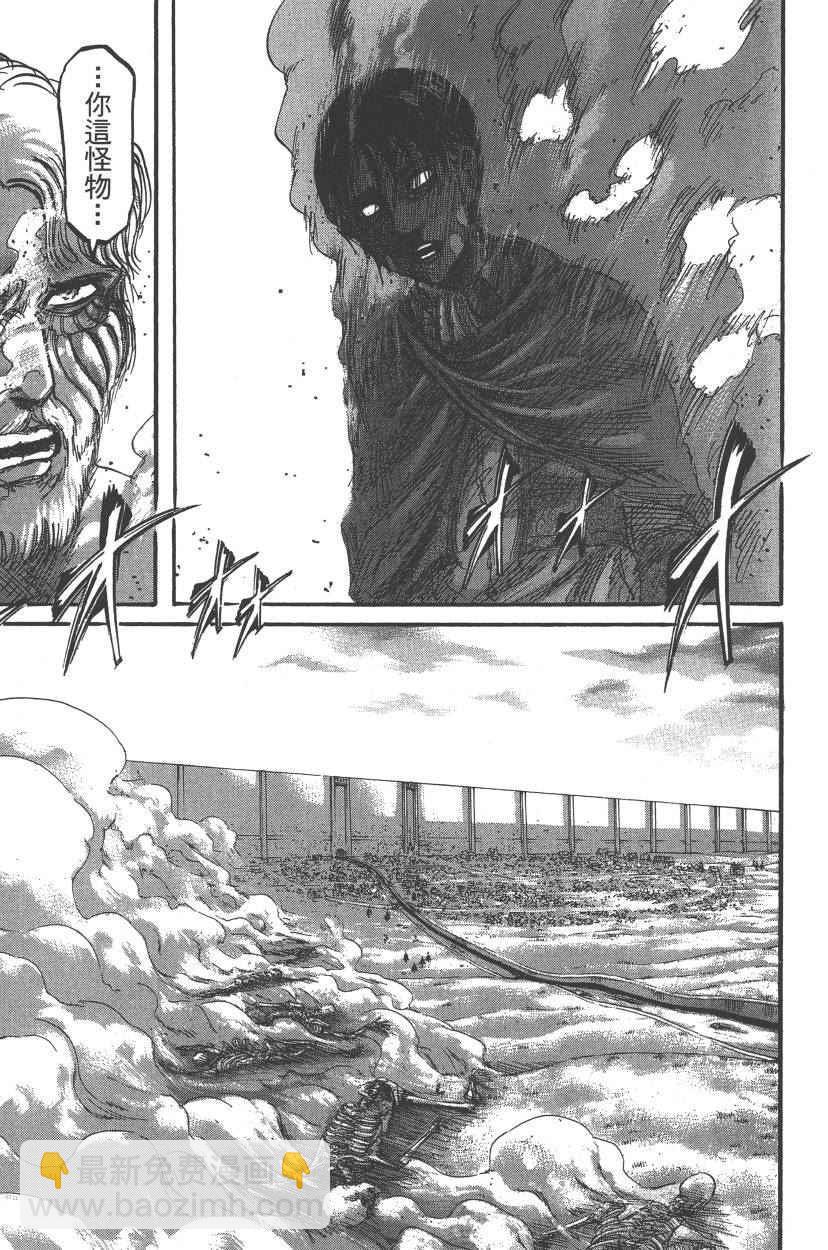 進擊的巨人 - 第21卷(1/4) - 4