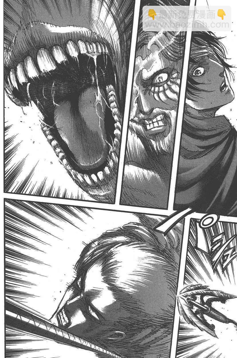 進擊的巨人 - 第21卷(1/4) - 7