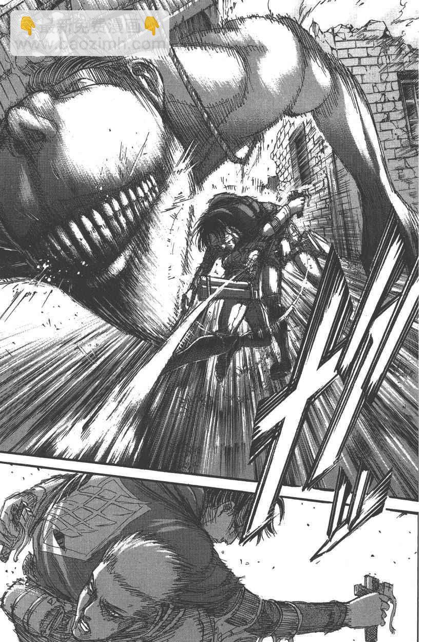 進擊的巨人 - 第21卷(1/4) - 8