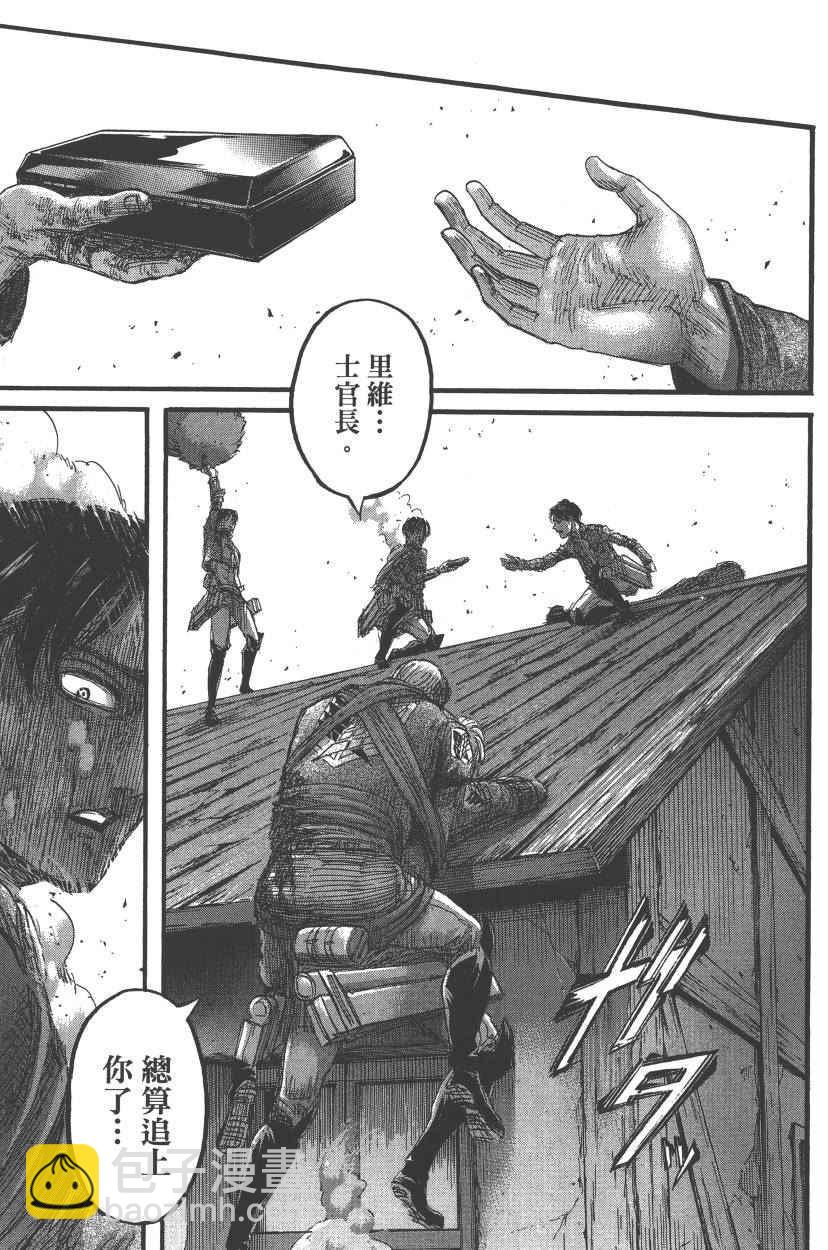 進擊的巨人 - 第21卷(1/4) - 4
