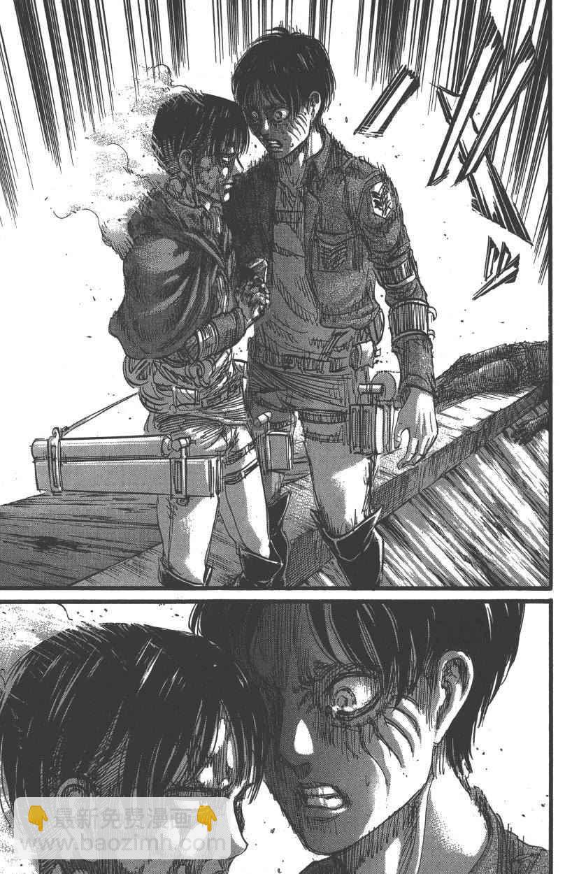 進擊的巨人 - 第21卷(1/4) - 2