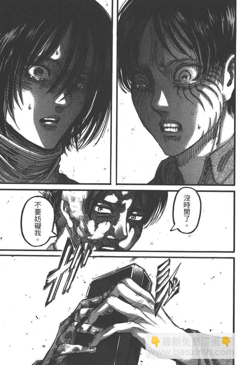 進擊的巨人 - 第21卷(2/4) - 4