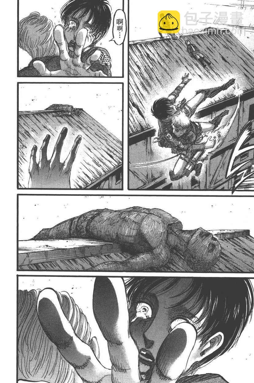 進擊的巨人 - 第21卷(2/4) - 7