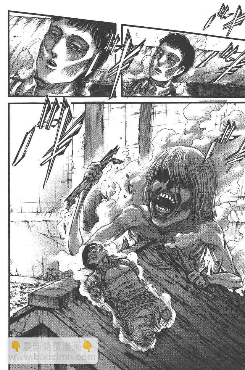 進擊的巨人 - 第21卷(2/4) - 7