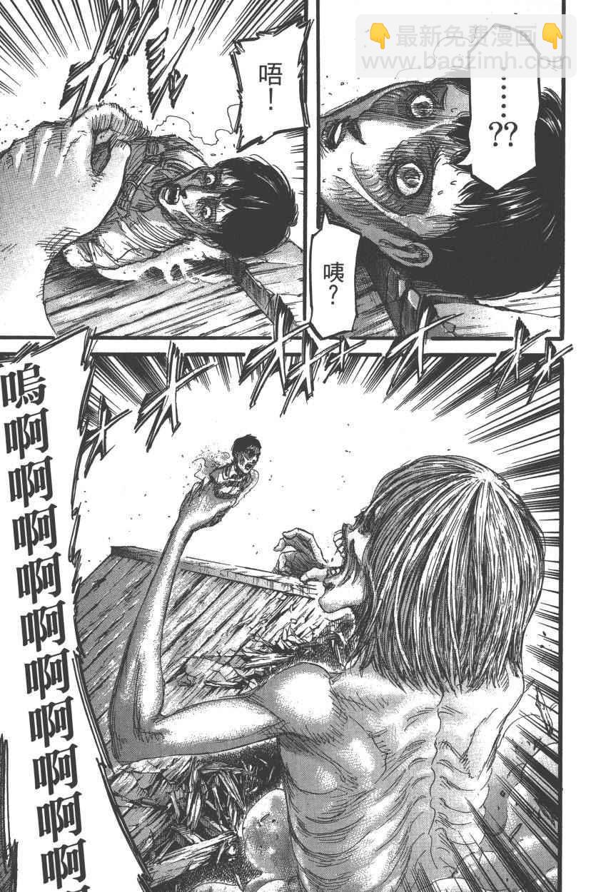 進擊的巨人 - 第21卷(2/4) - 8