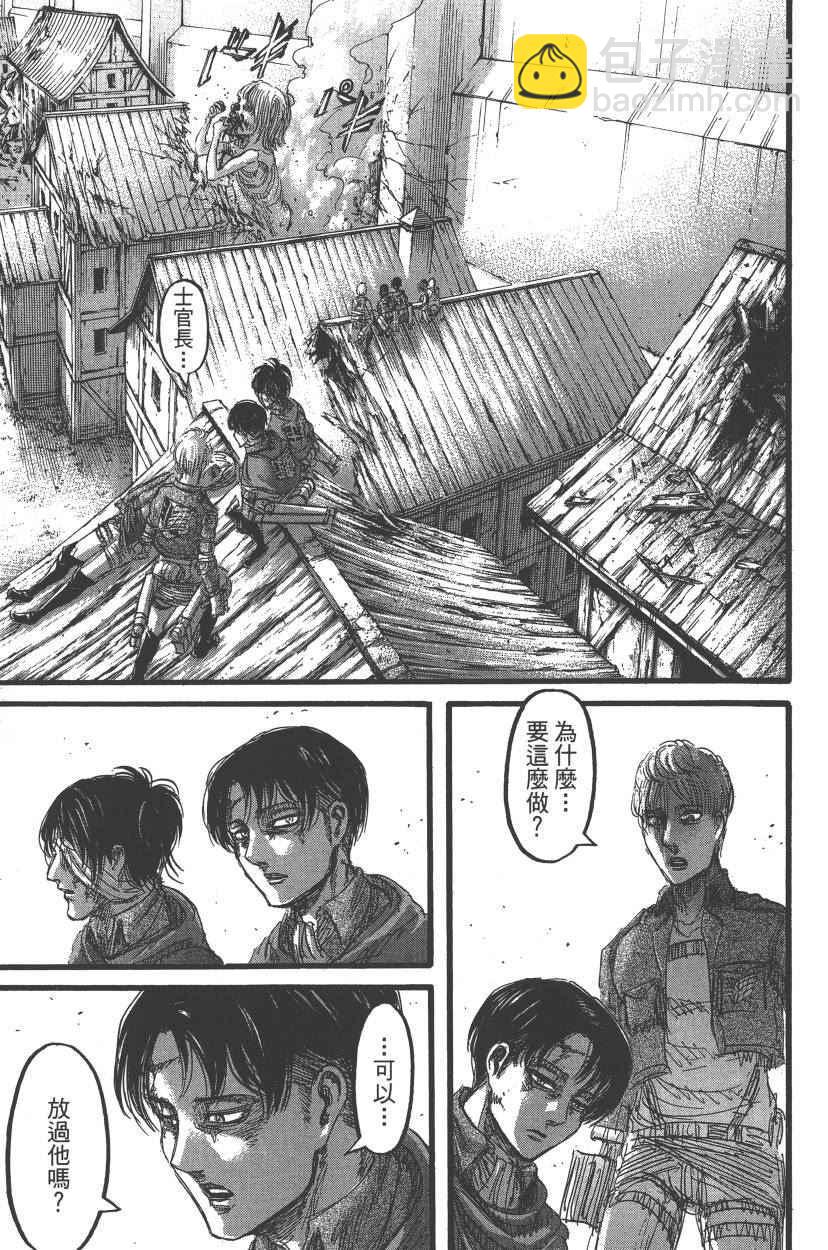 進擊的巨人 - 第21卷(2/4) - 2