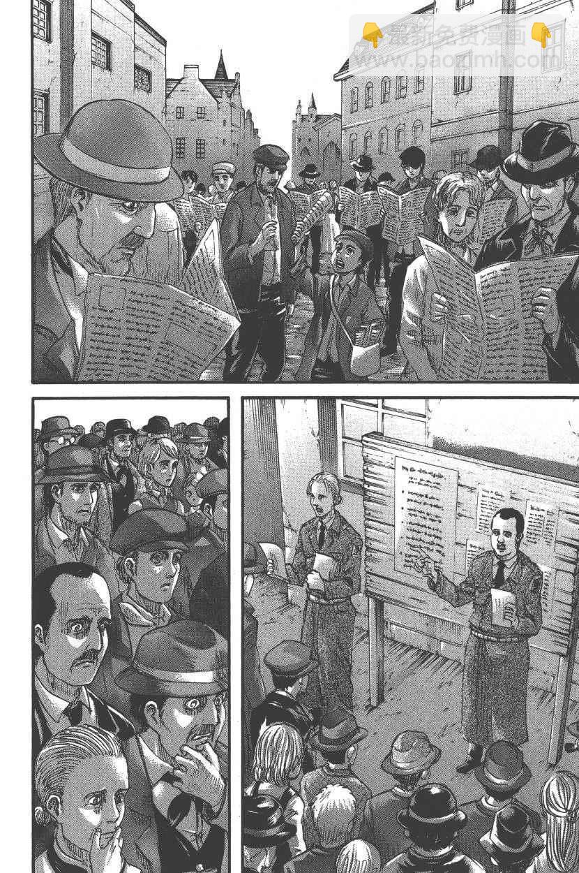 進擊的巨人 - 第22卷(4/4) - 5