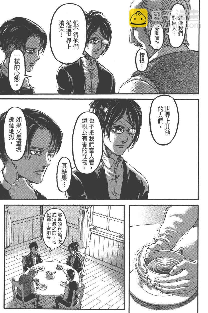 進擊的巨人 - 第22卷(4/4) - 2
