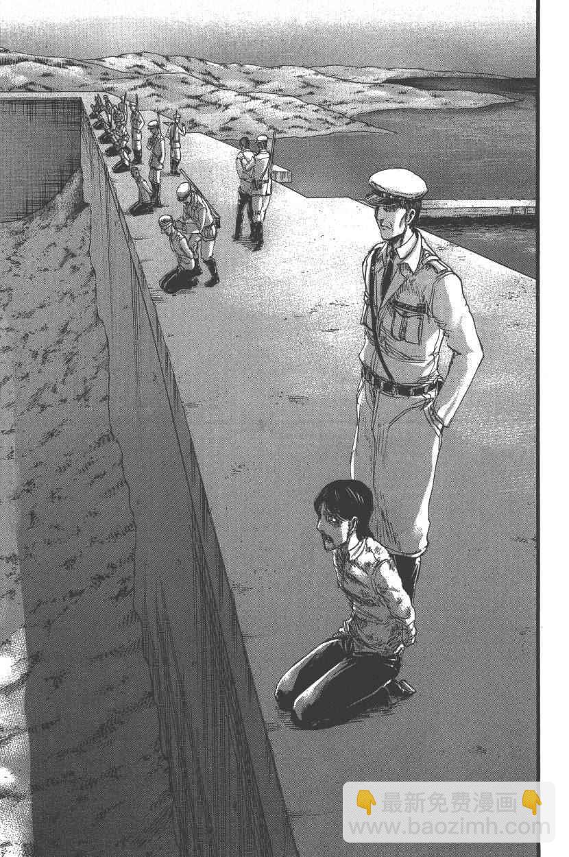 進擊的巨人 - 第22卷(1/4) - 8