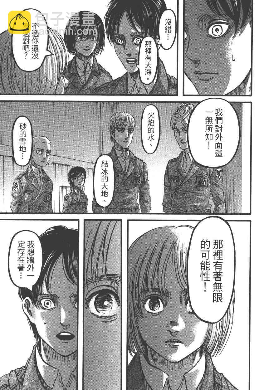 進擊的巨人 - 第22卷(4/4) - 6