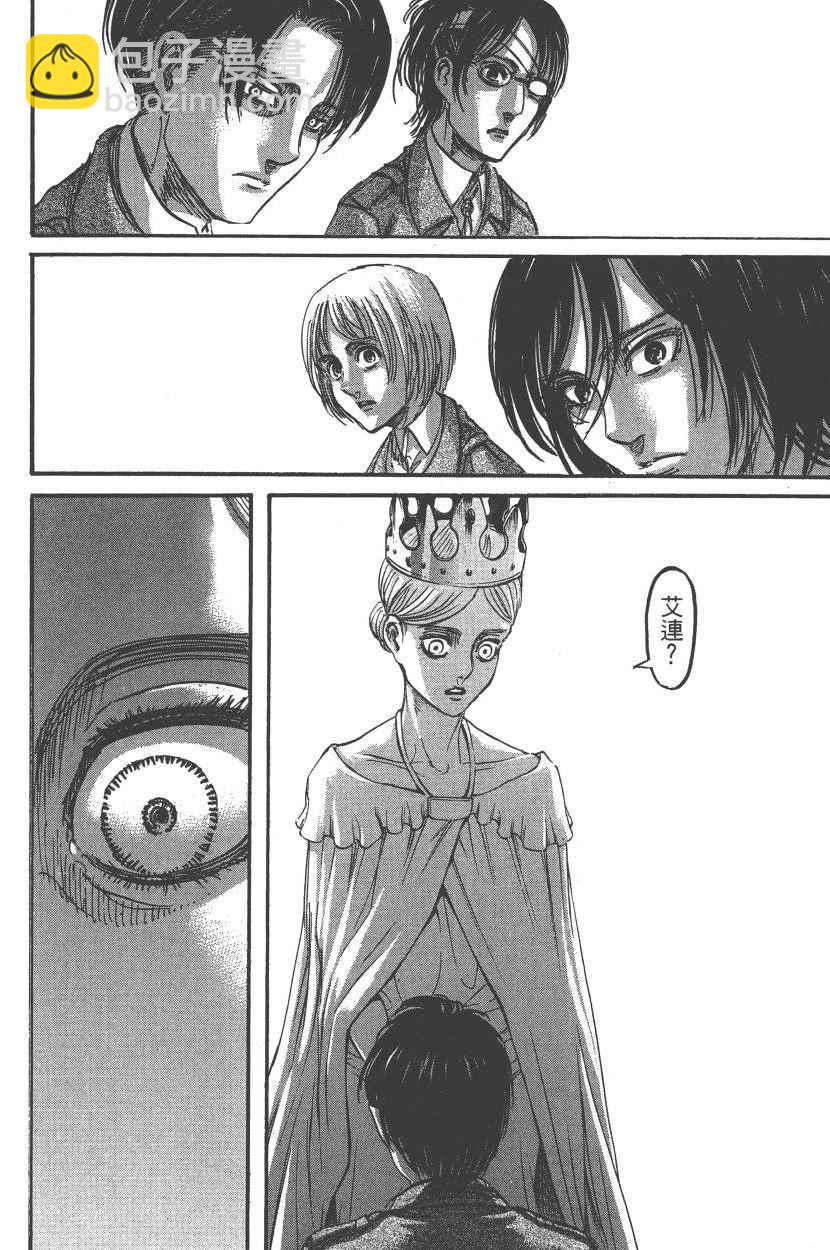 進擊的巨人 - 第22卷(4/4) - 7