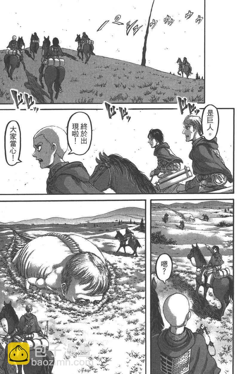 進擊的巨人 - 第22卷(4/4) - 4