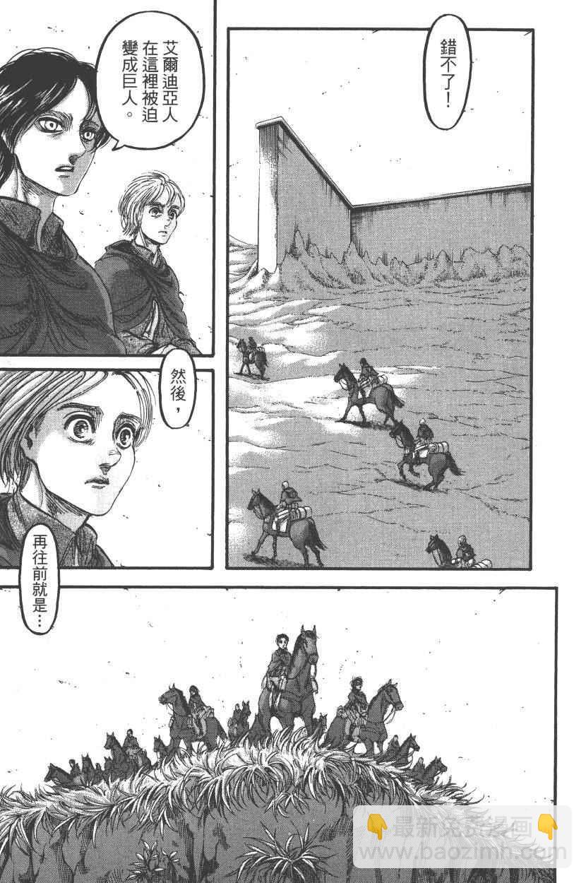 進擊的巨人 - 第22卷(4/4) - 6