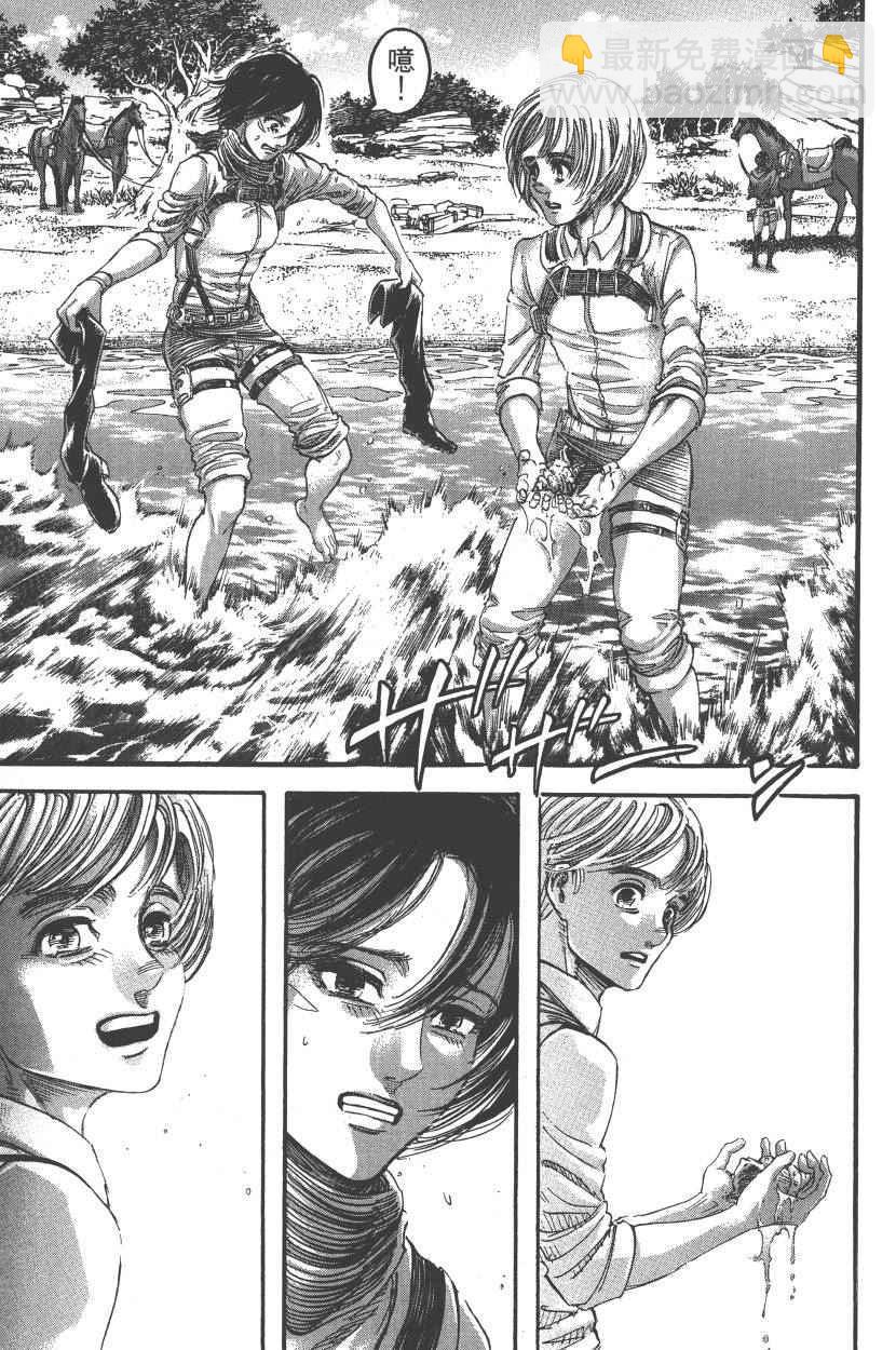 進擊的巨人 - 第22卷(4/4) - 2