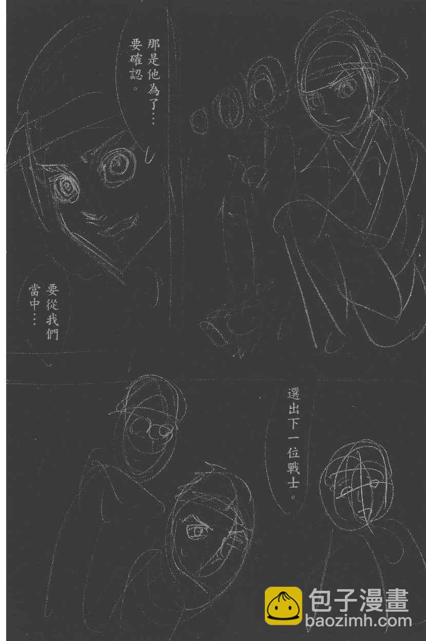 進擊的巨人 - 第22卷(4/4) - 1