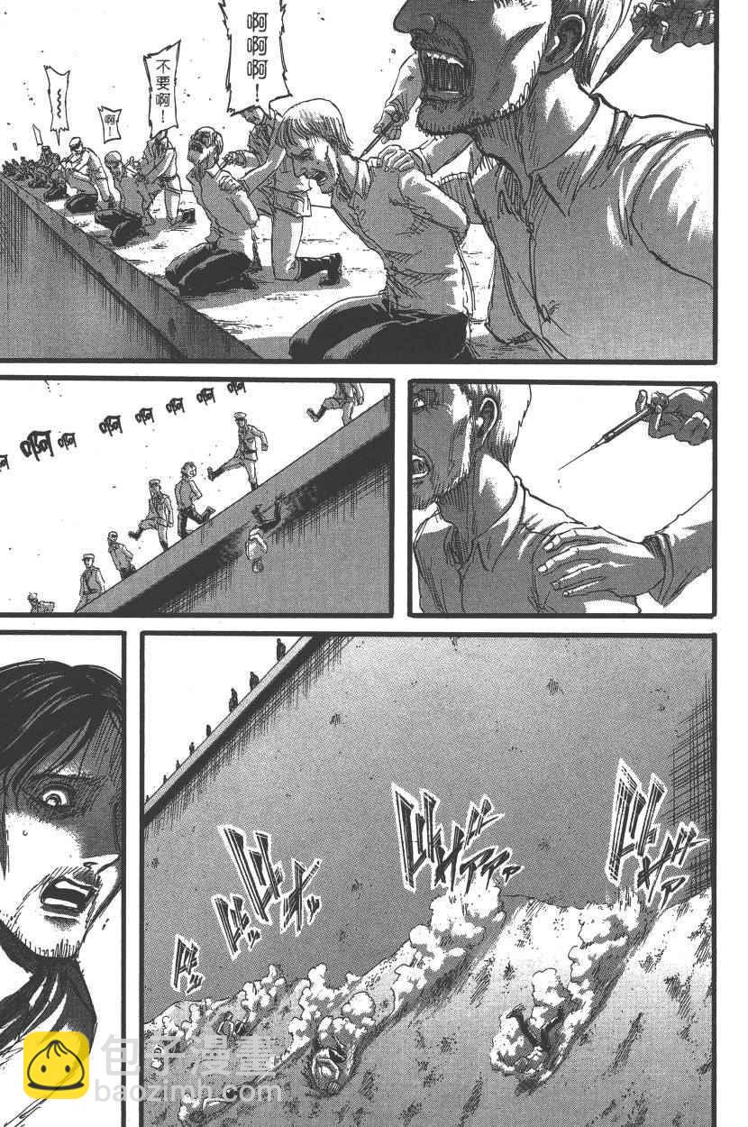 進擊的巨人 - 第22卷(1/4) - 8