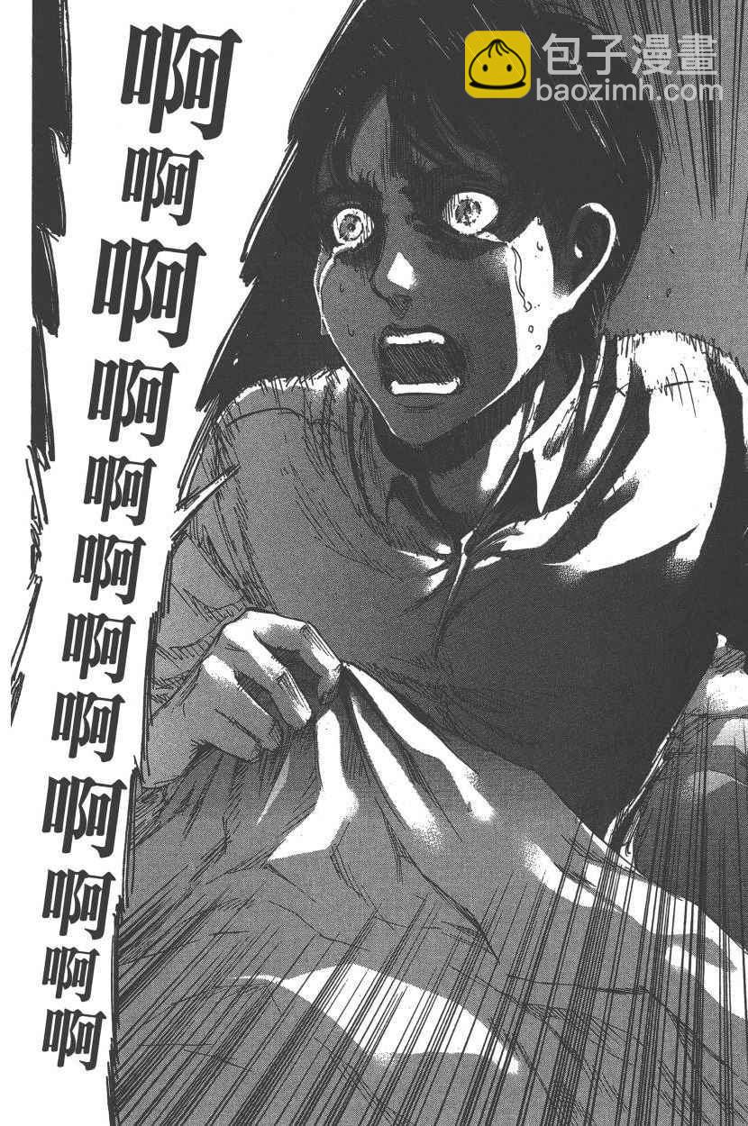 進擊的巨人 - 第22卷(1/4) - 1