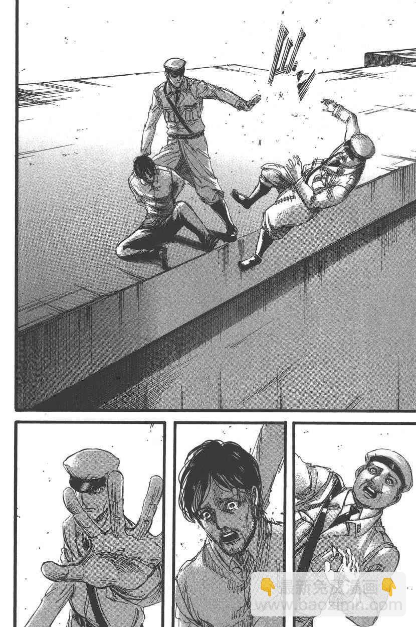 進擊的巨人 - 第22卷(1/4) - 1