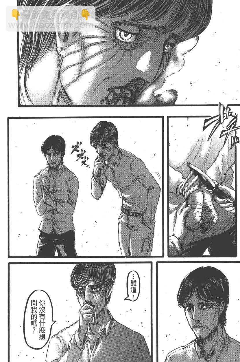 進擊的巨人 - 第22卷(2/4) - 7
