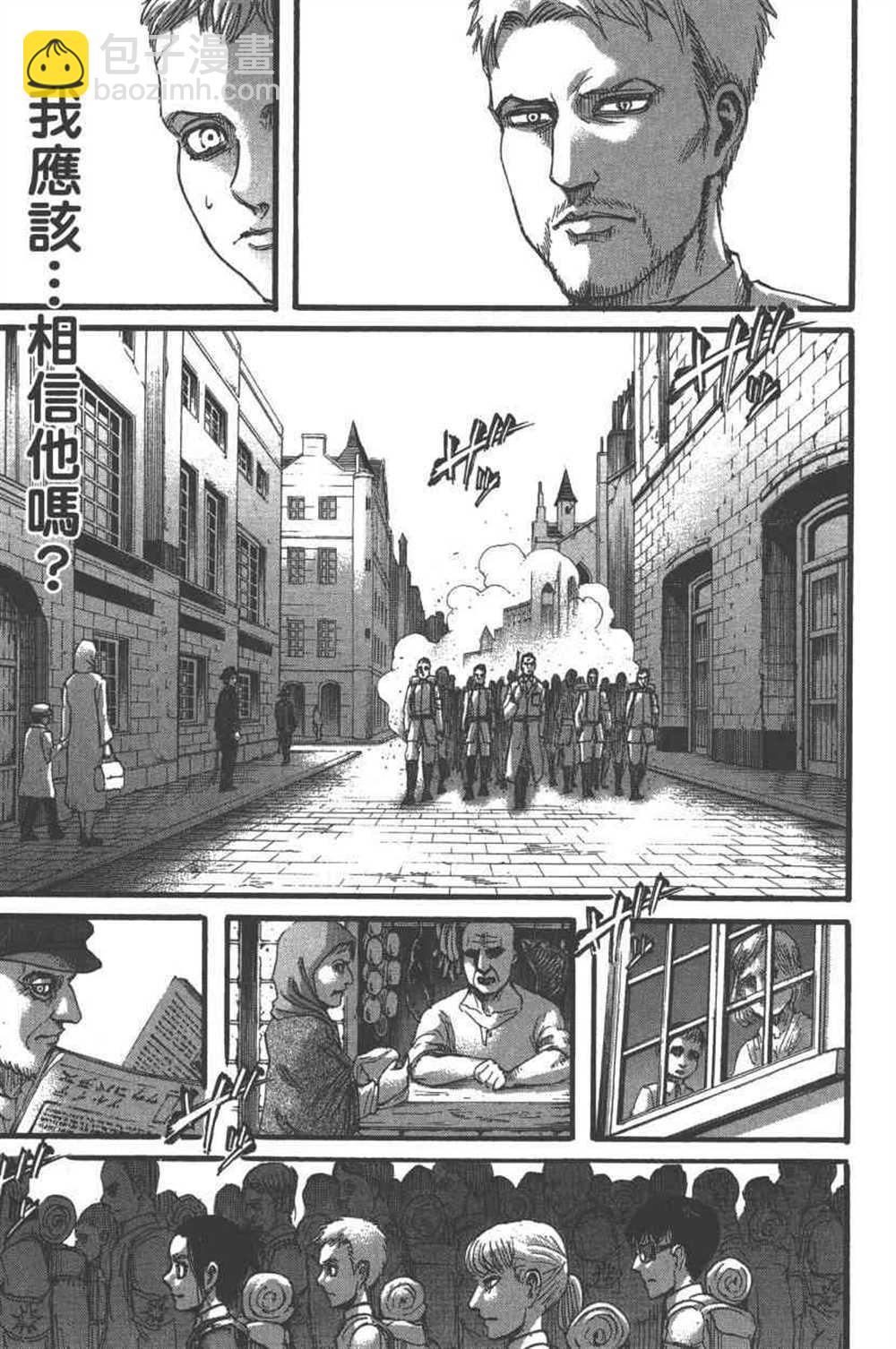 進擊的巨人 - 第23卷(4/4) - 6