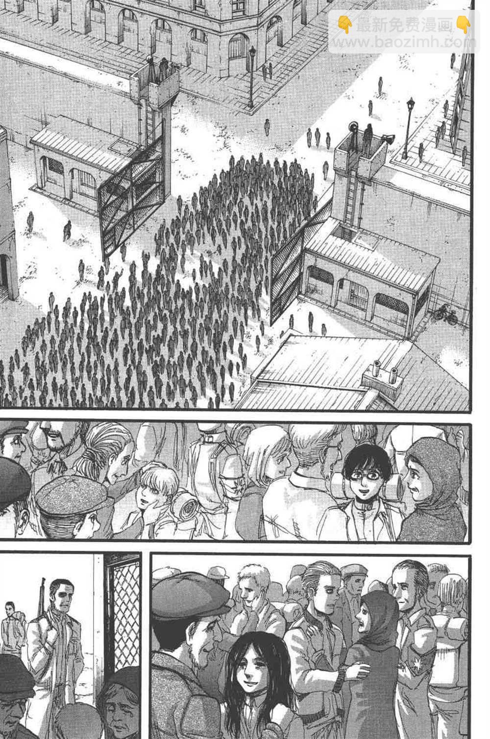 進擊的巨人 - 第23卷(4/4) - 8