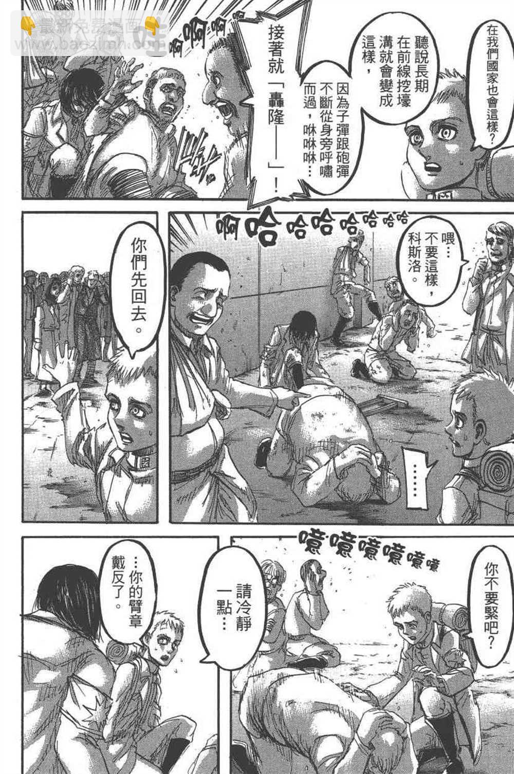 進擊的巨人 - 第23卷(4/4) - 5
