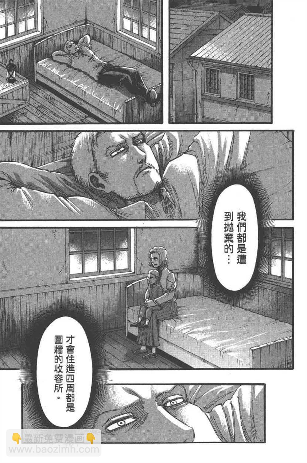 進擊的巨人 - 第23卷(4/4) - 2