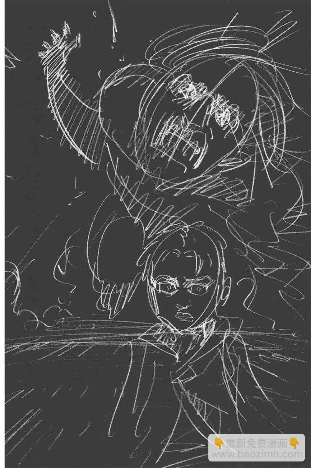 進擊的巨人 - 第23卷(4/4) - 7